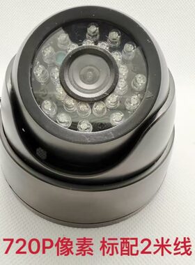 USB免驱监控摄像机高清夜视1080P海螺半球摄像头200万100万可选