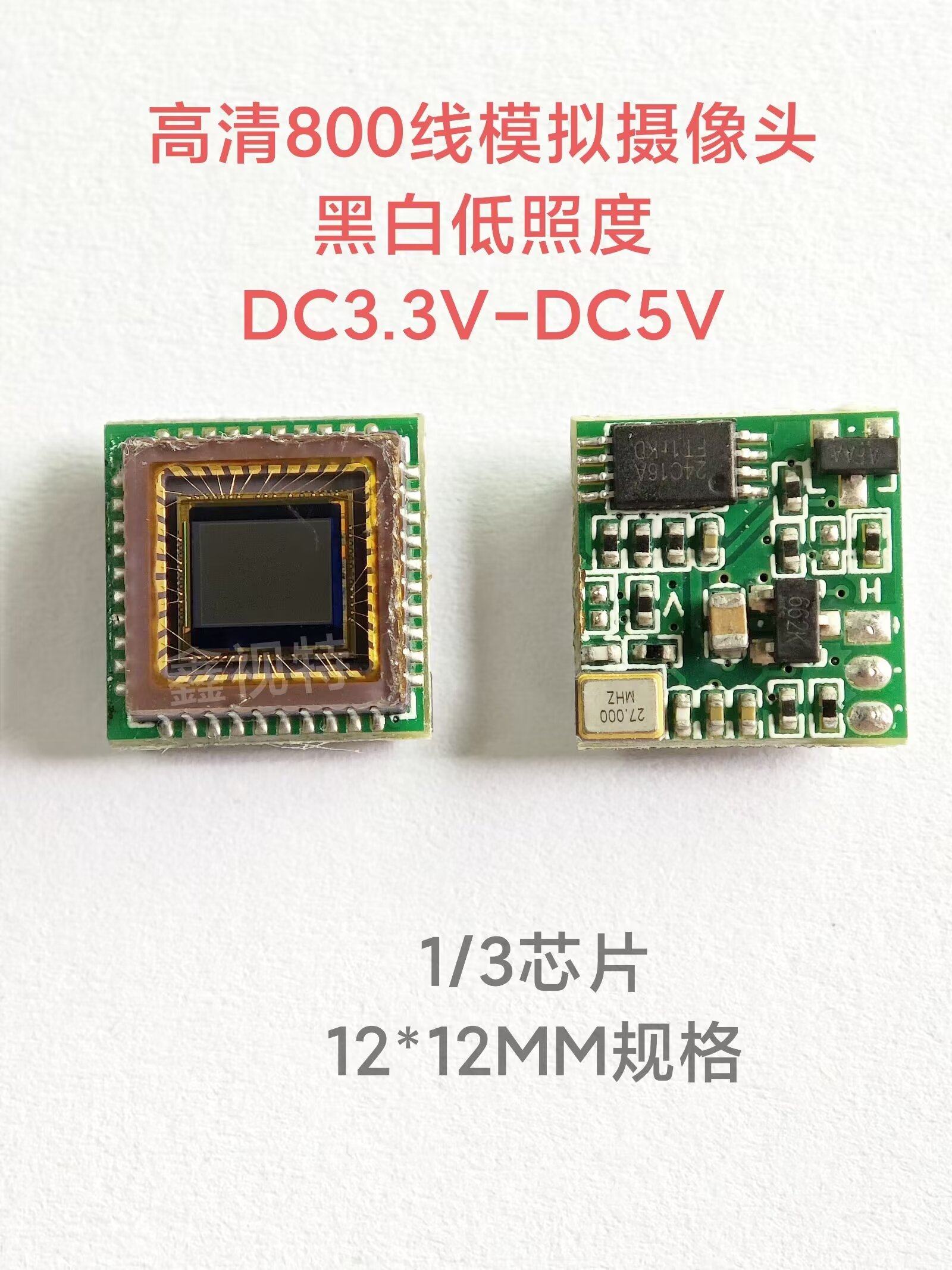 黑白高清低照度模组 1/3PC1089芯片 高清800线模拟信号摄像头12mm,电子/电工,监控器材配件,淘宝优惠券,粉丝福利购,淘宝优惠卷