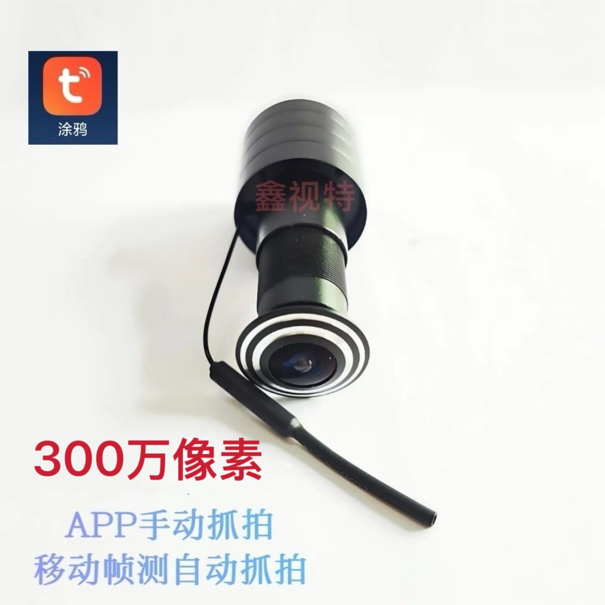 300万无线wifi广角猫眼门监控器材配件