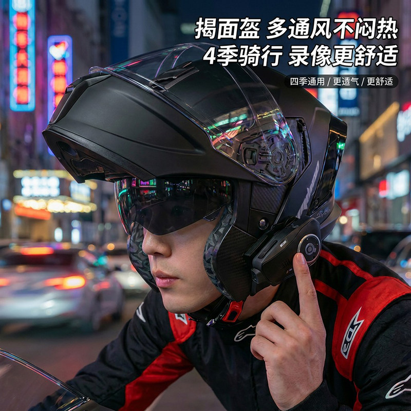 酷骑宝摩托车头盔揭面盔双镜片3C认证头盔蓝牙摄像续航长音画质好