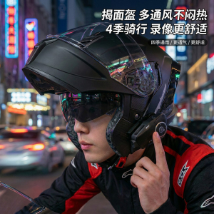 酷骑宝揭面双镜片蓝牙摄像头盔
