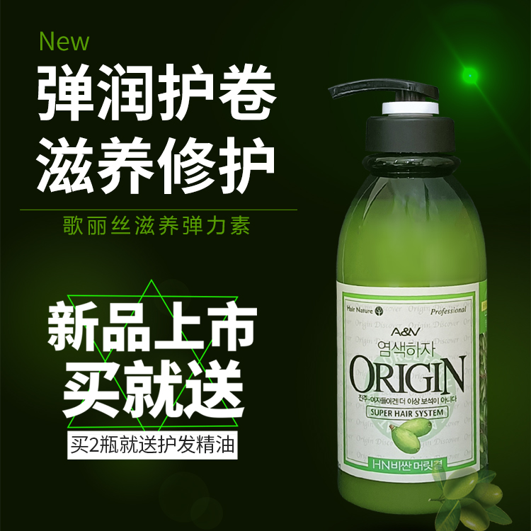 歌丽丝滋养弹力素女士专用保湿卷发持久定型理发店头发护卷防毛躁
