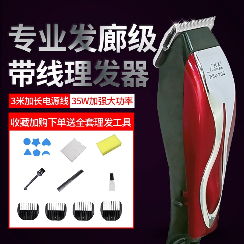 发廊大功率理发器有线电源式推剪成人剃头刀插电式带线刮光头推子