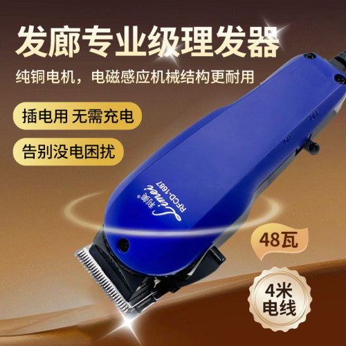 48W大功率插电理发推子不卡发