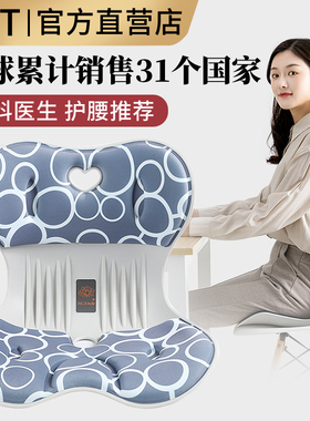 NGT护腰坐垫办公室久坐不累神器美臀腰靠坐垫人体工学椅子矫姿垫