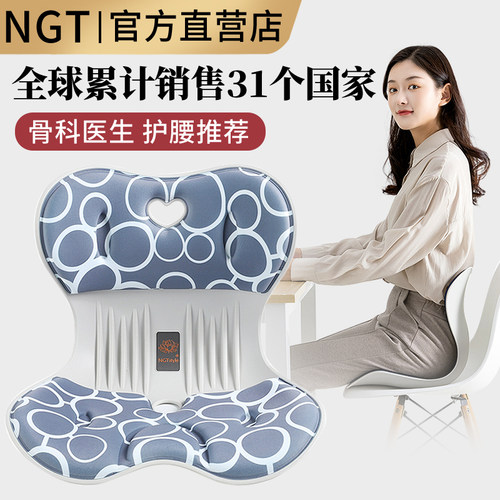 NGT护腰坐垫办公室久坐不累神器美臀腰靠坐垫人体工学椅子矫姿垫