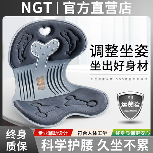 NGT人体工学护腰坐垫办公室腰靠座椅靠垫久坐腰垫神器靠背垫椅子