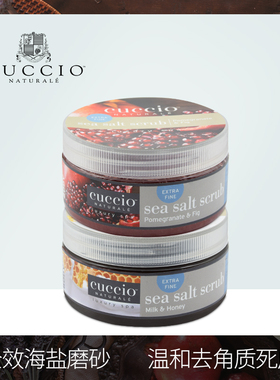 cuccio海盐磨砂手部磨砂膏