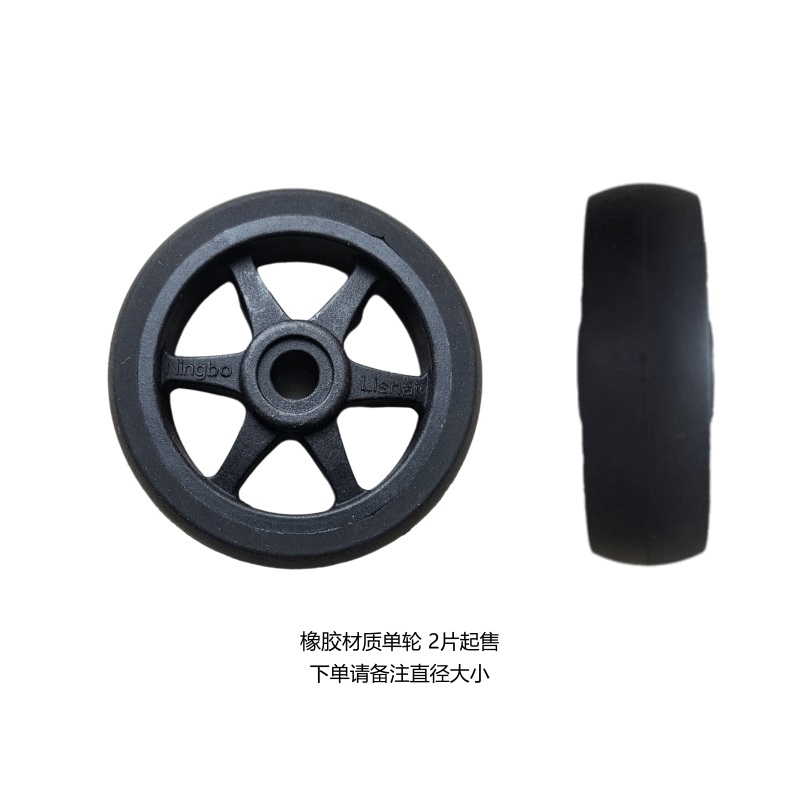 万向轮配件轮子高品质橡胶轮轮圈