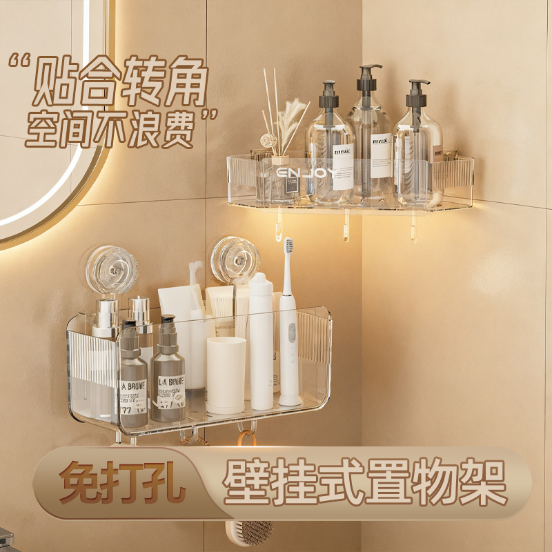 转角收纳神器免打孔吸盘壁挂式浴室用品收纳架卫生间专用置物架