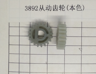得力塑封机齿轮 3892从动齿轮(本色)