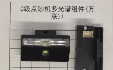 得力3926S点钞机 C级点钞机多光谱组件-W（适用于3926S点钞机）