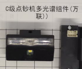 得力3926S点钞机 C级点钞机多光谱组件-W（适用于3926S点钞机）