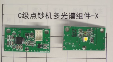 得力3926S点钞机 C级点钞机多光谱组件-X（适用于3926S点钞机）