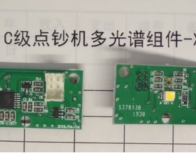 得力3926S点钞机 C级点钞机多光谱组件-X（适用于3926S点钞机）
