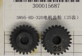 得力碎纸机齿轮 3895-HD-320电机齿轮(25齿) 适用得力3890 3895