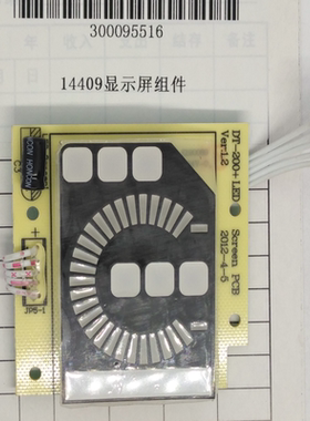 得力碎纸机显示屏组件 SE675 14409显示屏组件