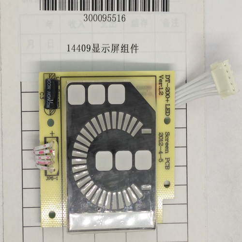得力碎纸机显示屏组件 SE675 14409显示屏组件