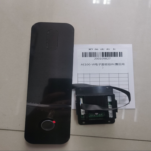 得力保险箱电子面板 AE100-W电子面板组件(售后用)