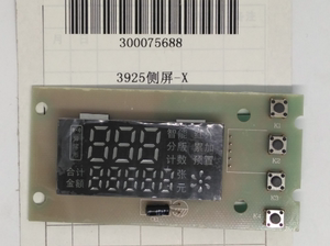 得力3925S 33316S 3925验钞机侧屏-X 3925侧屏-X