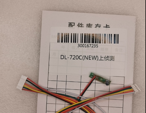 得力DL-720C(NEW)上侦测