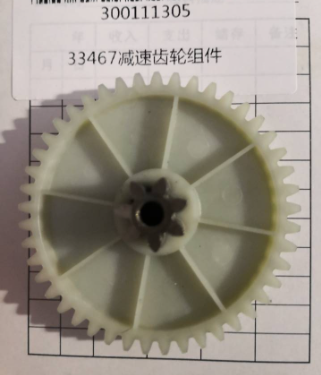 得力碎纸机齿轮减速齿轮