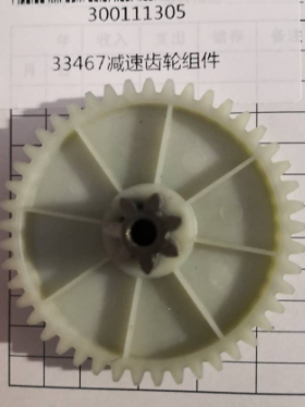 得力碎纸机减速齿轮组件  适用于得力14461 33467 9912型号的机器