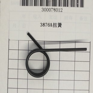 T506 3876A扭簧 订机14652 得力装