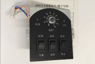 得力塑封机开关面板组件 3890开关面板组件(数字电路)