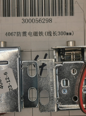 得力保险箱防震电磁铁  4067防震电磁铁(线长400mm)