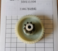 得力碎纸机斜齿轮 33467斜齿轮 适用14461 33467 9912型号的机器