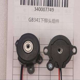 3885 得力装 订机下铆头 下加热组件 GB341下铆头组件 3876A