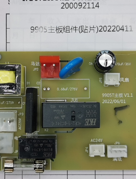 得力碎纸机主板 9905主板组件(贴片)20220411