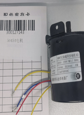 得力投影幕电机 50456 50455 50454同步电机