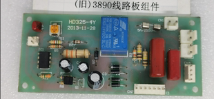 得力3890塑封机A3线路板组件(适用于3890塑封机)
