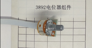 得力塑封机电位器组件 3892电位器组件 适用于3891 3892的机器