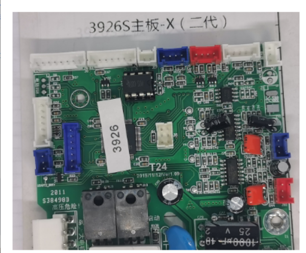 得力3926S点钞机 主板-X(二代）（适用于3926S点钞机）