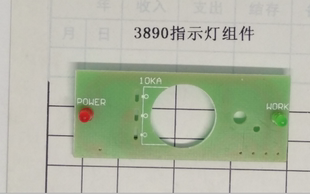 得力塑封机指示灯组件 3890指示灯组件