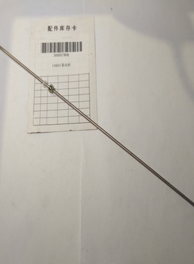 得力装订机定位针 T500 14601 33480 T504导向针