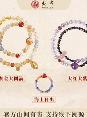 武当【大红大紫】 紫水晶手串双圈天然男女款手串