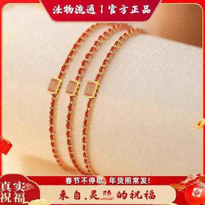 【杭州景区】红昭愿编织气质轻奢时尚百搭红绳手链【已熏】