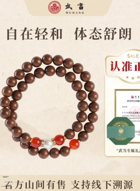 武当息肌天然草本合香珠【送何首乌梳子】