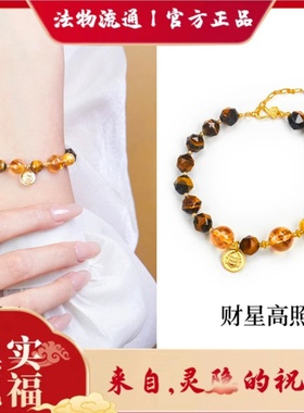【财星高照】2026年新款女款黄财神招财镀K金女小众设计手链手串