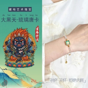 【首席护法财财】藏区招财大黑天唐卡手链原创设计款琉璃手串