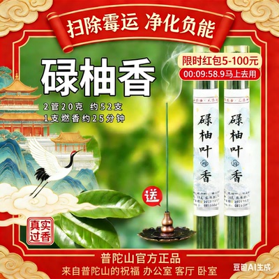 【杭州景区】碌柚香天然古法香方线香室内房间净化空气中式香薰