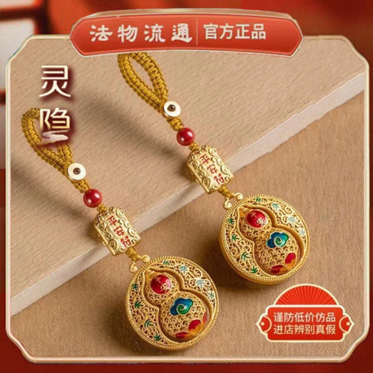 杭州沙金平安葫芦钥匙扣汽车钥匙挂饰挂件男女款式钥匙链福禄礼品