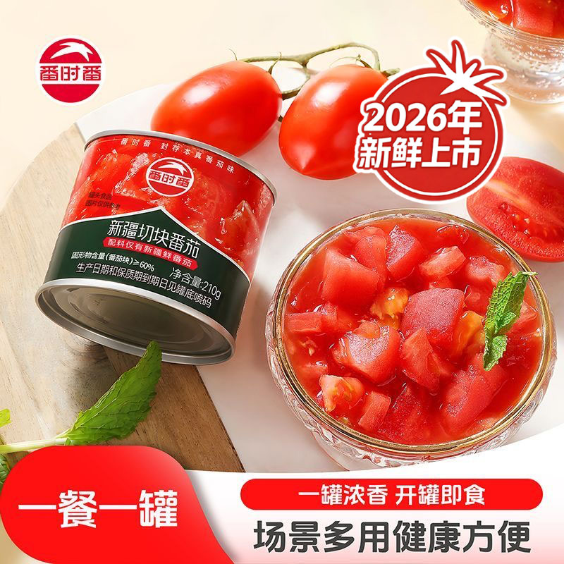 26年产新疆番时番番茄丁无添加剂