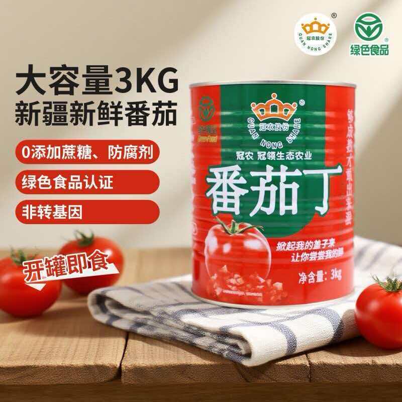 2025年产番时番切块番茄3kg