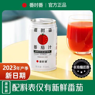 23年新疆番时番低脂非浓缩还原汁100%鲜榨番茄汁罐头无添加310ml