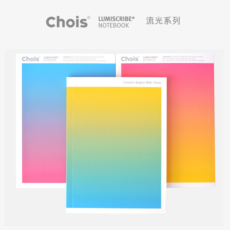 CHOIS软抄本渐变色平摊不洇墨